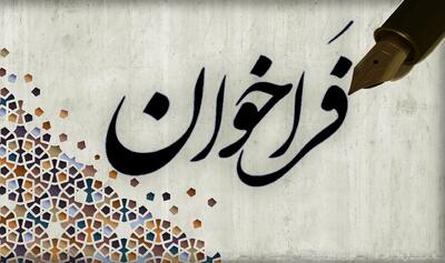 فراخوان عمومی فروش گازهای مشعل با قیمت پایه صفر