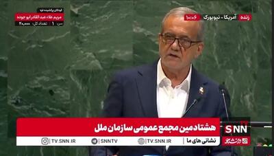 پزشکیان: حمایت و همبستگی خود را با دولت قطر اعلام می‌کنیم