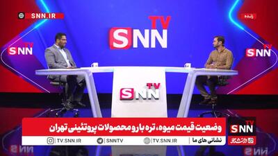 پخش زنده گفت‌و‌گو با بختیاری زاده با موضوع وضعیت قیمت میوه، تره بار و محصولات پروتئینی تهران