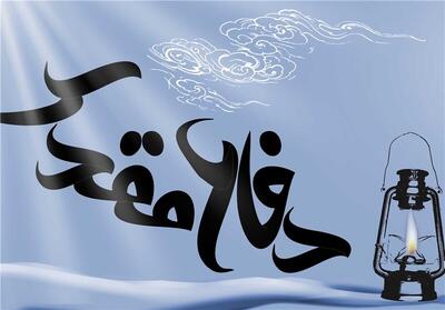 صحن‌های امام‌زادگان در هفته دفاع مقدس به سنگر‌های فرهنگ مقاومت تبدیل می‌شوند