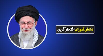 درخشش دانش‌آموزان ایرانی در رقابت‌های جهانی؛ ۴۰ مدال در اوج بحران