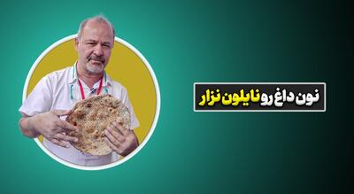 کارشناسان: سرد کردن نان قبل از بسته‌بندی، کلید حفظ تازگی و ارزش غذایی است