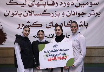 پایان هفته نخست لیگ برتر تکواندو بانوان با صدرنشینی پارس جنوبی/ ناهید کیانی طلایی شد - تسنیم