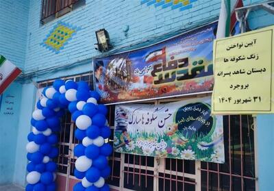آیین بازگشایی مدارس در لرستان- عکس صفحه استان تسنیم | Tasnim