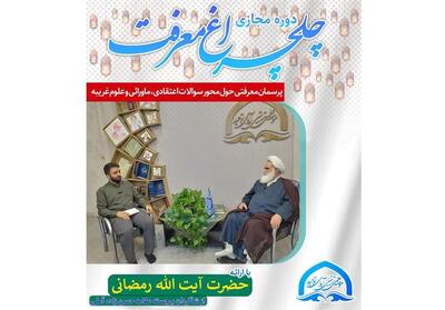 پرسمان چلچراغ  ؛ پاسخ به پرسش‌های پنهان در تاریکخانه ذهن - تسنیم