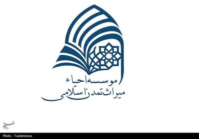 کتاب   بررسی و تبیین تاریخی خلاقیت‌اندیشی متفکران مسلمان معاصر   منتشر می‌شود - تسنیم