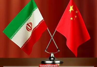 رویترز: چین بی‌اعتنا به تحریم‌های غرب علیه ایران است - تسنیم
