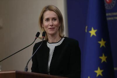 کایا کالاس: امیدواریم به راه حل دیپلماتیک در ارتباط با ایران دست یابیم