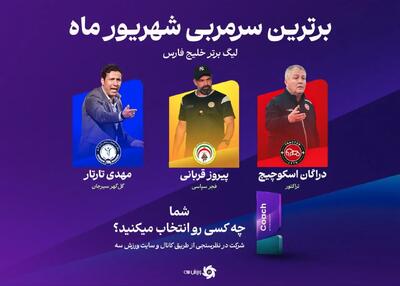 پای یک جام، یک پدیده و یک پرسپولیسی در میان است!