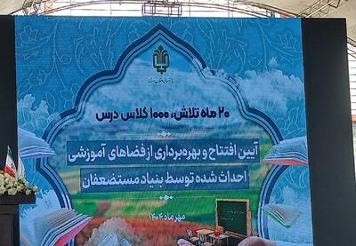 هم‌افزایی نهادها کلید موفقیت در مقاوم‌سازی مدارس سنگی است