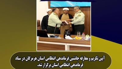 سرهنگ تیمور دولتیاری جانشین فرمانده انتظامی هرمزگان شد