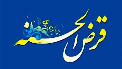 بانک مرکزی دستورالعمل نظارت بر صندوق‌های قرض‌الحسنه را تصویب کرد