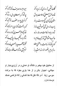 تفال/ کلک مشکین تو روزی که ز ما یاد کند