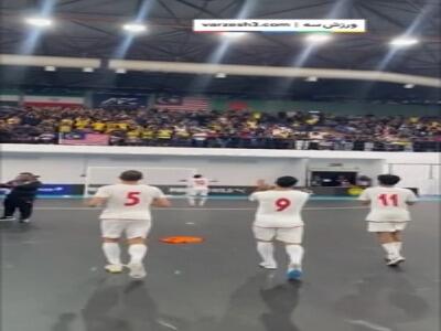 مالزیایی‌ها، تیم ملی ایران را ایستاده تشویق کردند