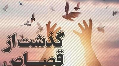 یک قاتل در زنجان از قصاص نجات یافت