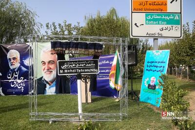 عکس/ نام گذاری سازمان و میدان اصلی دانشگاه آزاد به نام شهید طهرانچی