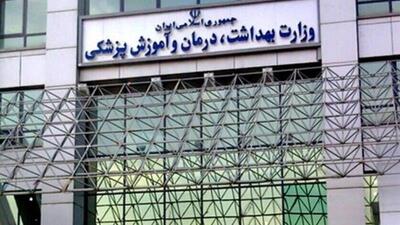تقدیر وزیر فرهنگ و ارشاد اسلامی از وزارت بهداشت برای اجرای قانون دسترسی آزاد به اطلاعات
