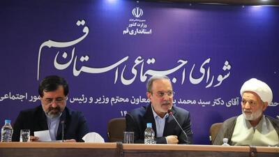 معاون وزیر کشور خواستار تقویت طرح‌های پیشگیرانه و حمایتی در قم شد
