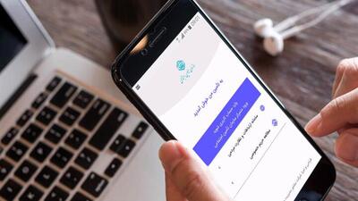خدمات غیرحضوری در «تأمین من» به ۵۹ خدمت افزایش یافت