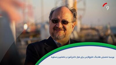 ۶۰ ثانیه با خلیج‌فارس، ۲ مهر /ویدئو