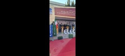نمایشگاه الکامپ افتتاح شد