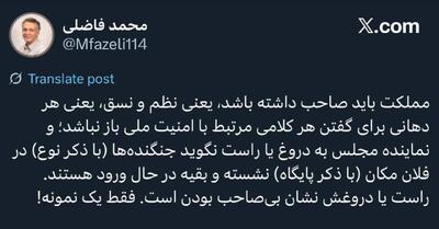 عکس/ مملکت باید صاحب داشته باشد | اقتصاد24