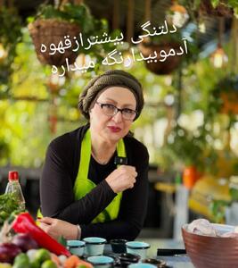 عکس/ استوری غمگین مریم امیرجلالی با متنی معنادار | اقتصاد24