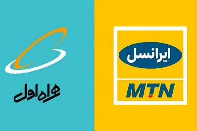 هزینه مکالمه ایرانسل و همراه اول چه تفاوتی دارد؟