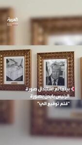 ببینید؛ اقدام جنجالی ترامپ؛ امضای اتوپن بایدن به جای پرتره او نصب شد