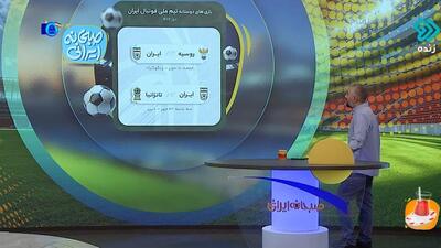 مشخص شدن تاریخ بازی‌های دوستانه تیم ملی ایران مقابل روسیه و تانزانیا
