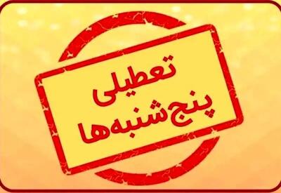 ناترازی انرژی، پنجشنبه‌های ۲۰ استان کشور را تعطیل کرد
