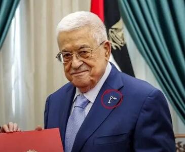 عباس با سنجاق سینه، پیام فلسطینی‌ها را رساند؛ تل‌آویو عصبانی شد