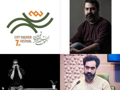 «قاب» در لبخند/ رونمایی از نشان هفتمین دوره جشنواره تئاتر «شهر»