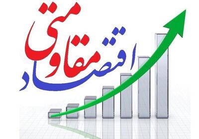 اقتصاد مقاومتی با بسیج سازندگی در زندگی مردم ملموس شد