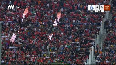 شعار قایقران روحش شاد توسط هواداران پرسپولیس