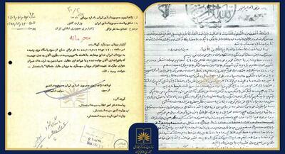 کتابخانه ملی ۳۴ سند از دفاع مقدس منتشر کرد | جهان نیوز
