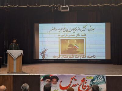 بسیجیان فعال در عرصه امنیت شهرستان گرمه تجلیل شدند