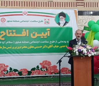 طرح سلامت اجتماعی محله‌محور در مرکزی گامی به سوی بهبود بهداشت عمومی