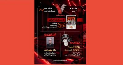 مدیرکل دفتر نظارت بر عرضه و نمایش فیلم به «هفت» می‌آید