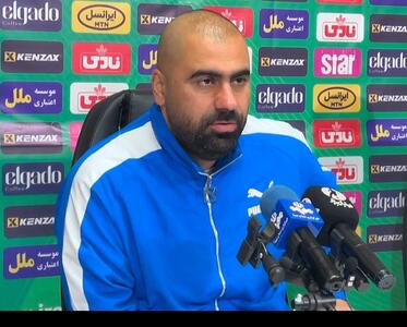 زارع: تساوی با پرسپولیس نتیجه بدی برای ما نبود؛ به خواسته‌مان رسیدیم - پارس فوتبال