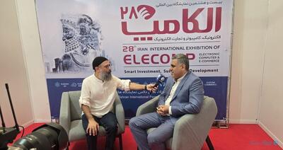 دبیر اجرایی الکامپ: نمایشگاه با سالن تخصصی هوش مصنوعی و ظرفیت تکمیل درحال برگزاری است - پیوست