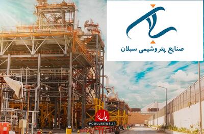 پروژه دنا؛ قربانی فرصت‌سوزی مدیریتی در پتروشیمی سبلان