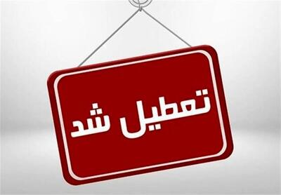 تعطیلی ادارات دو استان دیگر  در روزهای پنجشنبه تا پایان سال تصویب شد!