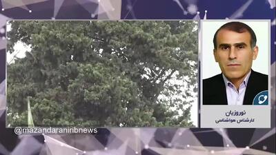 هواشناسی مازندران فردا جمعه ۴ مهر ۱۴۰۴ | هوای ناپایدار؛ از رگبار تا باد + ویدئو