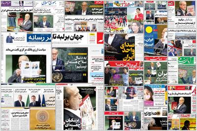 ویترین روزنامه ها/ گزارش «آرمان ملی» درباره پیاده‌رو فروشی در خیابان‌های تهران/ انتقاد «پیام ما» نسبت به مواضع ترامپ درباره تغییراقلیم | شفقنا، آخرین اخبار ایران و جهان