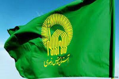 آستان قدس رضوی اقدام به جذب نیروی خدمت سربازی می‌کند