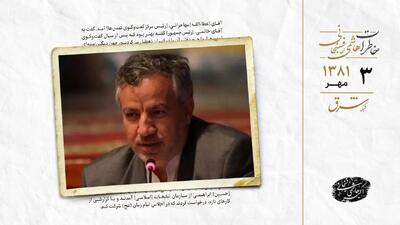 پیشنهاد مهاجرانی برای تعطیلی دفتر گفت‌وگوی تمدن‌ها