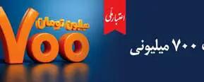 آغاز دور جدید طرح «اعتبار ملی» با تسهیلات ۷۰۰ میلیون تومانی