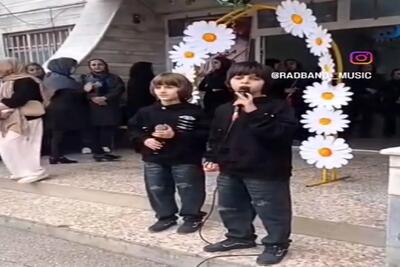 آواز شاد؛ 2 تا داداش روی سکوی مدرسه برا 200 نفر خوندن معلما و اولیا چشاشون گرد شده