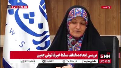 اقلام سقط عمدی جنین به راحتی در کشور توزیع می‌شود